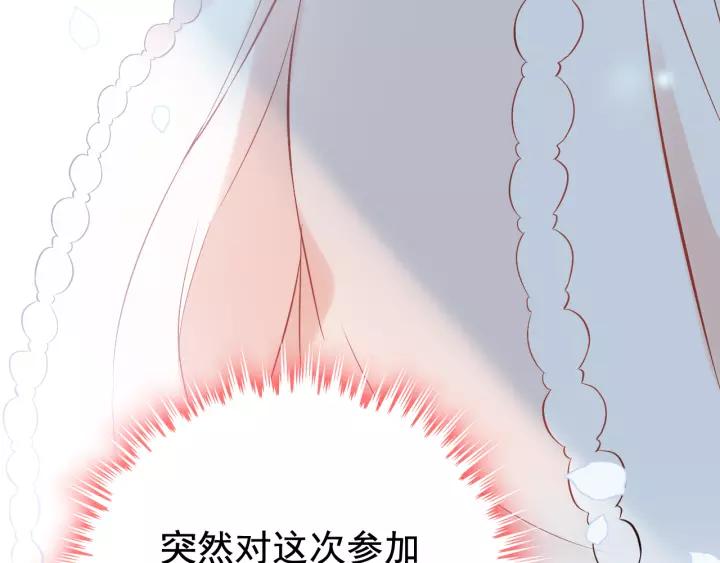 《闪婚总裁契约妻》漫画最新章节第112话 这么急着让我吻你？免费下拉式在线观看章节第【90】张图片