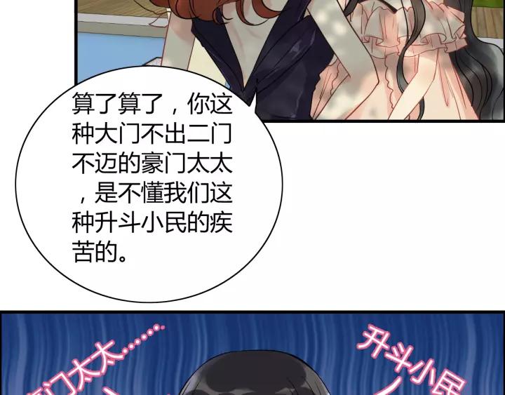 《闪婚总裁契约妻》漫画最新章节第114话 我该见她吗？免费下拉式在线观看章节第【16】张图片