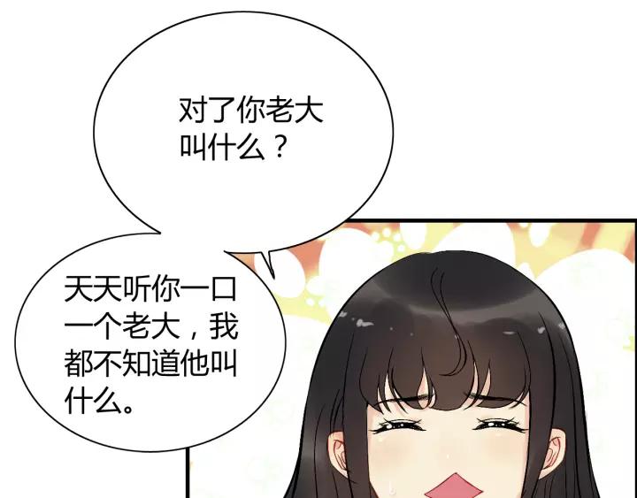 《闪婚总裁契约妻》漫画最新章节第114话 我该见她吗？免费下拉式在线观看章节第【40】张图片