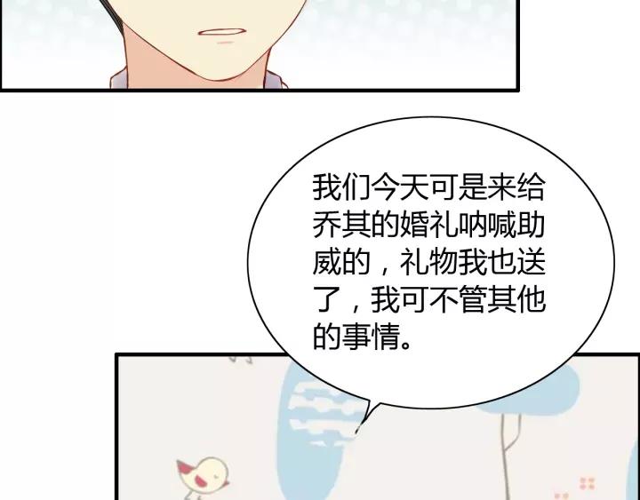 《闪婚总裁契约妻》漫画最新章节第114话 我该见她吗？免费下拉式在线观看章节第【53】张图片