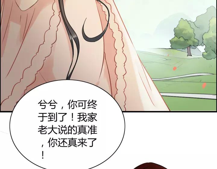 《闪婚总裁契约妻》漫画最新章节第114话 我该见她吗？免费下拉式在线观看章节第【9】张图片