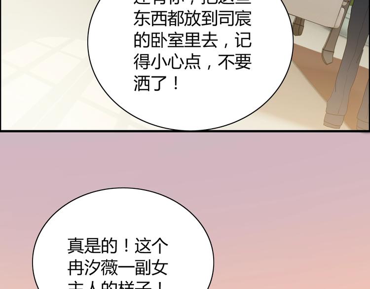 《闪婚总裁契约妻》漫画最新章节第144话 正面宣战？！免费下拉式在线观看章节第【108】张图片