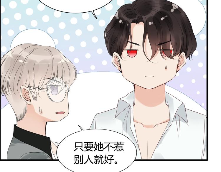 《闪婚总裁契约妻》漫画最新章节第144话 正面宣战？！免费下拉式在线观看章节第【29】张图片