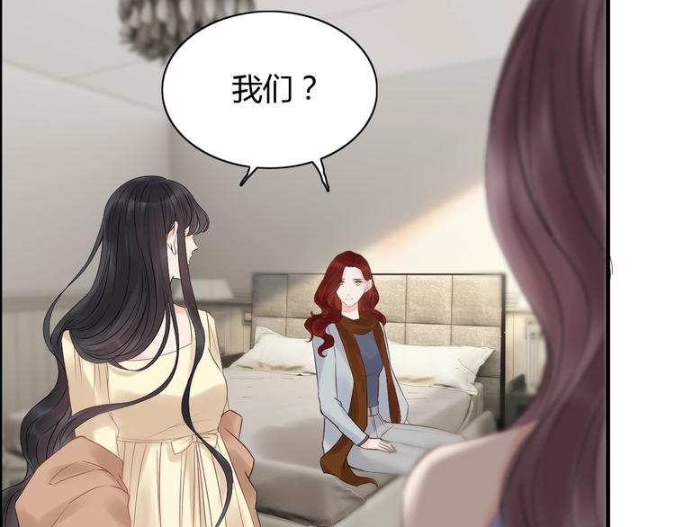 《闪婚总裁契约妻》漫画最新章节第144话 正面宣战？！免费下拉式在线观看章节第【57】张图片