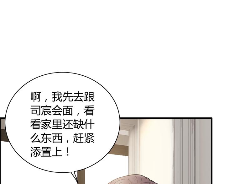 《闪婚总裁契约妻》漫画最新章节第144话 正面宣战？！免费下拉式在线观看章节第【65】张图片