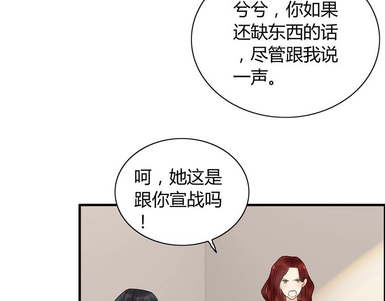 《闪婚总裁契约妻》漫画最新章节第144话 正面宣战？！免费下拉式在线观看章节第【67】张图片