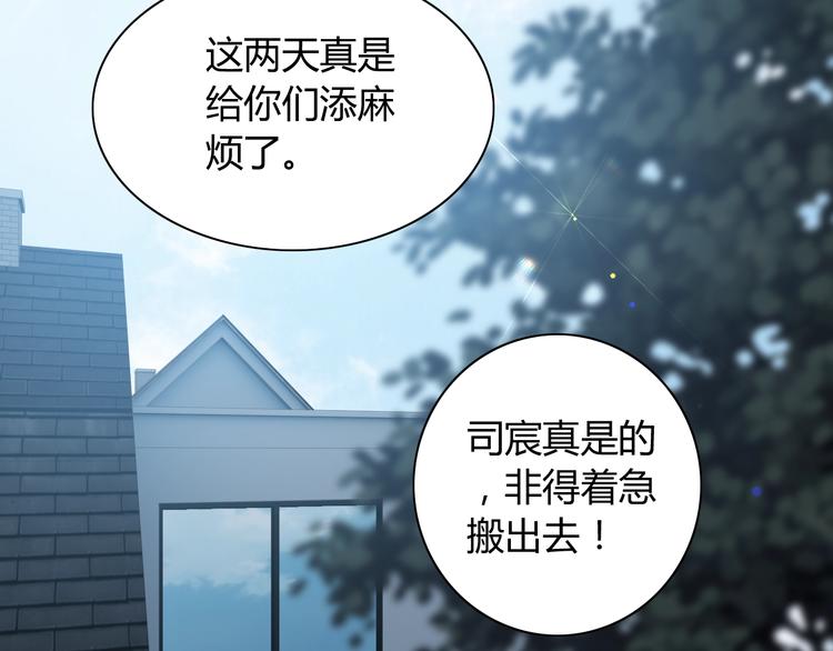 《闪婚总裁契约妻》漫画最新章节第144话 正面宣战？！免费下拉式在线观看章节第【87】张图片