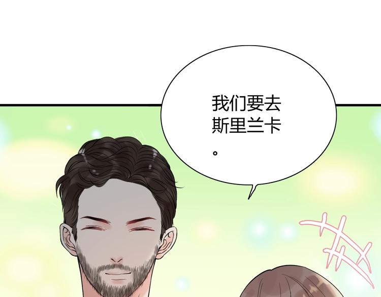 《闪婚总裁契约妻》漫画最新章节第144话 正面宣战？！免费下拉式在线观看章节第【91】张图片