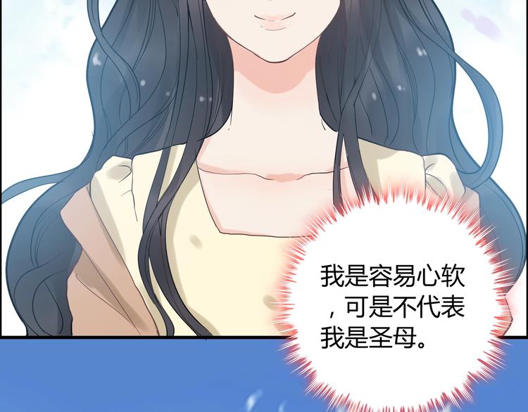 《闪婚总裁契约妻》漫画最新章节第144话 正面宣战？！免费下拉式在线观看章节第【97】张图片