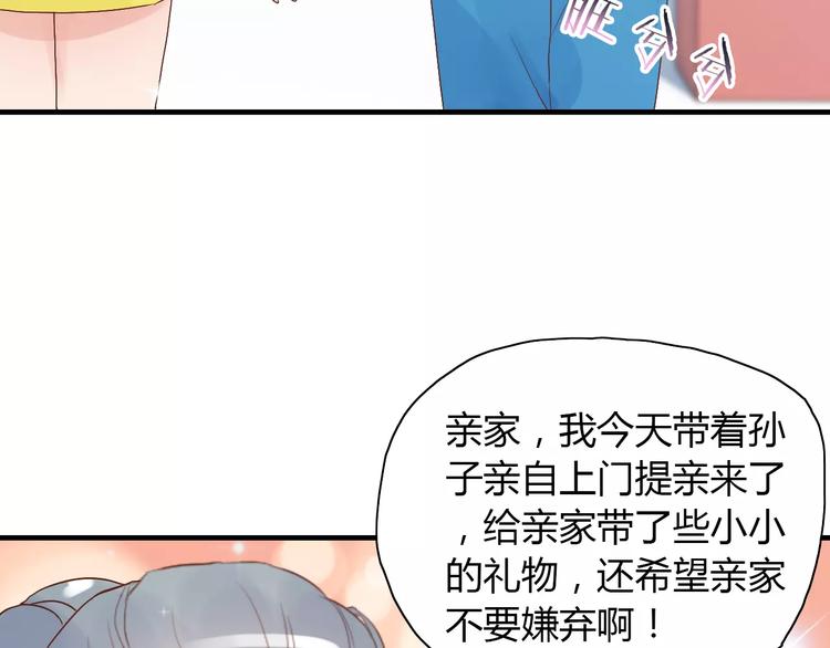 《闪婚总裁契约妻》漫画最新章节第12话 总裁驾到免费下拉式在线观看章节第【36】张图片