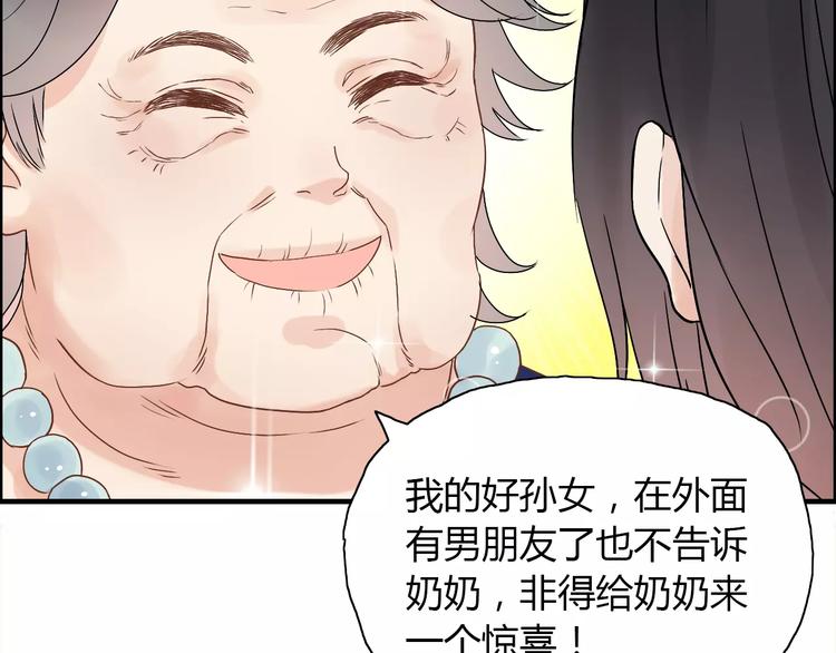 《闪婚总裁契约妻》漫画最新章节第12话 总裁驾到免费下拉式在线观看章节第【55】张图片