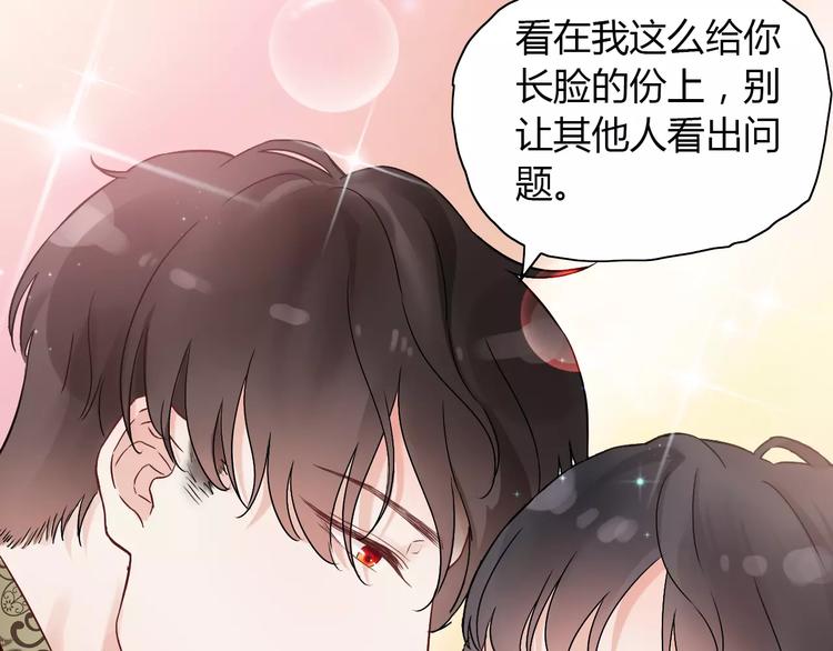 《闪婚总裁契约妻》漫画最新章节第12话 总裁驾到免费下拉式在线观看章节第【69】张图片