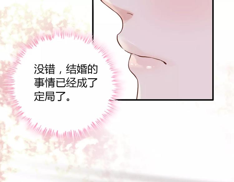 《闪婚总裁契约妻》漫画最新章节第12话 总裁驾到免费下拉式在线观看章节第【73】张图片