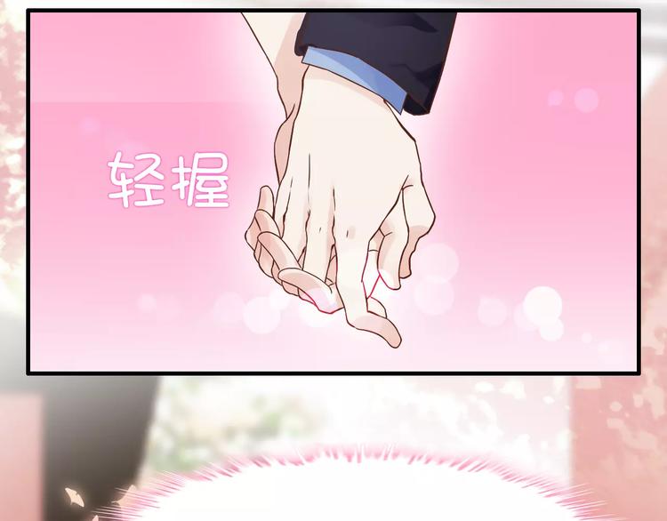 《闪婚总裁契约妻》漫画最新章节第12话 总裁驾到免费下拉式在线观看章节第【74】张图片