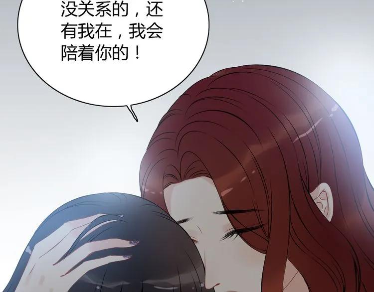 《闪婚总裁契约妻》漫画最新章节第116话 原本的恋人？！免费下拉式在线观看章节第【24】张图片