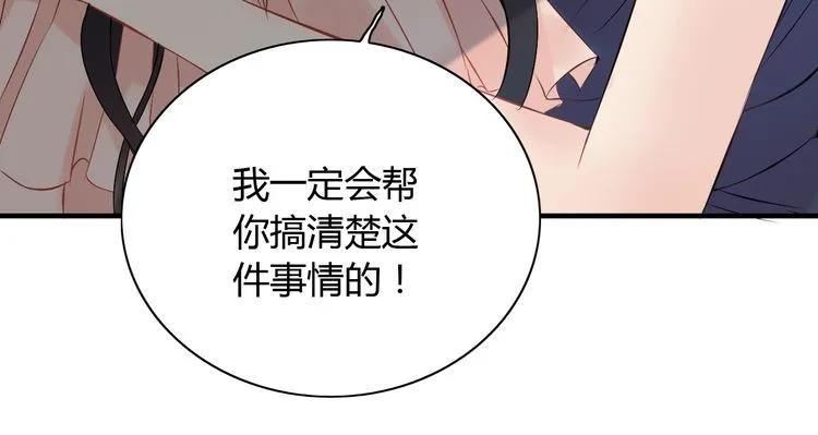 《闪婚总裁契约妻》漫画最新章节第116话 原本的恋人？！免费下拉式在线观看章节第【26】张图片