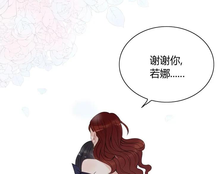 《闪婚总裁契约妻》漫画最新章节第116话 原本的恋人？！免费下拉式在线观看章节第【28】张图片