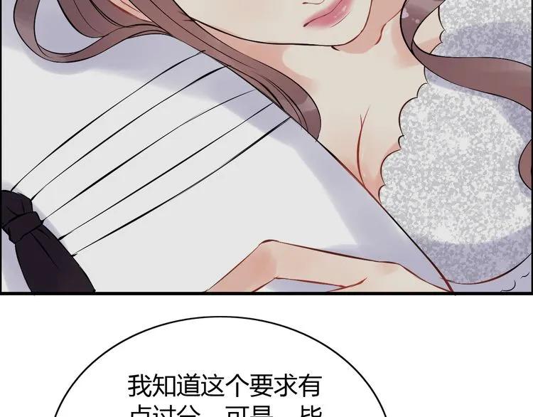 《闪婚总裁契约妻》漫画最新章节第116话 原本的恋人？！免费下拉式在线观看章节第【40】张图片