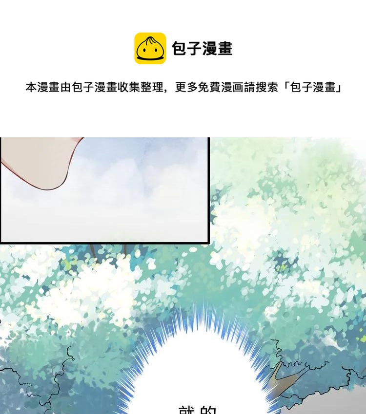 《闪婚总裁契约妻》漫画最新章节第116话 原本的恋人？！免费下拉式在线观看章节第【44】张图片