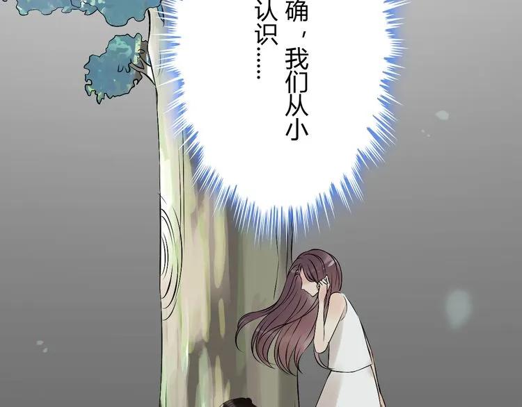 《闪婚总裁契约妻》漫画最新章节第116话 原本的恋人？！免费下拉式在线观看章节第【45】张图片