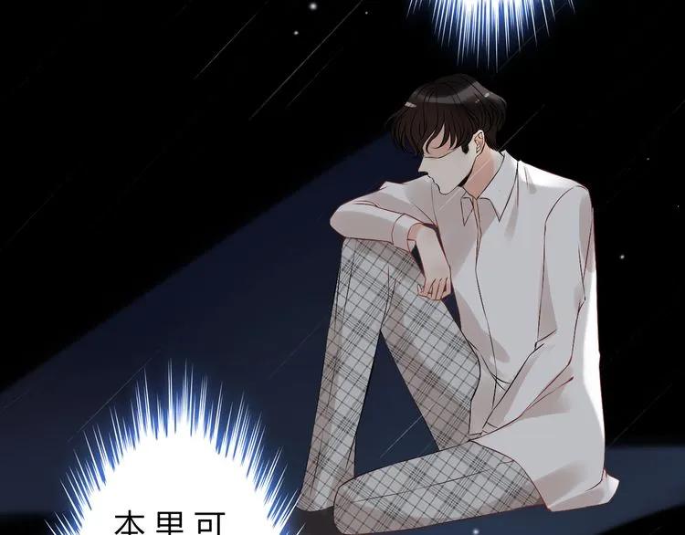 《闪婚总裁契约妻》漫画最新章节第116话 原本的恋人？！免费下拉式在线观看章节第【52】张图片