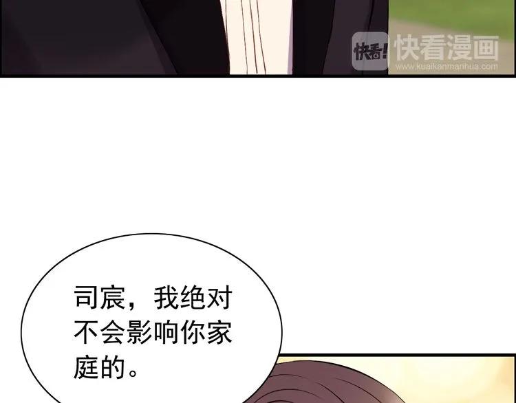 《闪婚总裁契约妻》漫画最新章节第116话 原本的恋人？！免费下拉式在线观看章节第【63】张图片