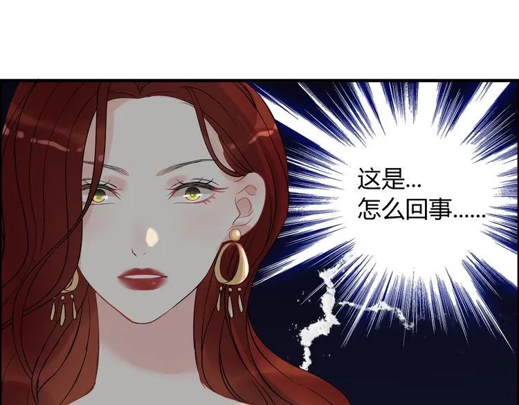 《闪婚总裁契约妻》漫画最新章节第116话 原本的恋人？！免费下拉式在线观看章节第【7】张图片