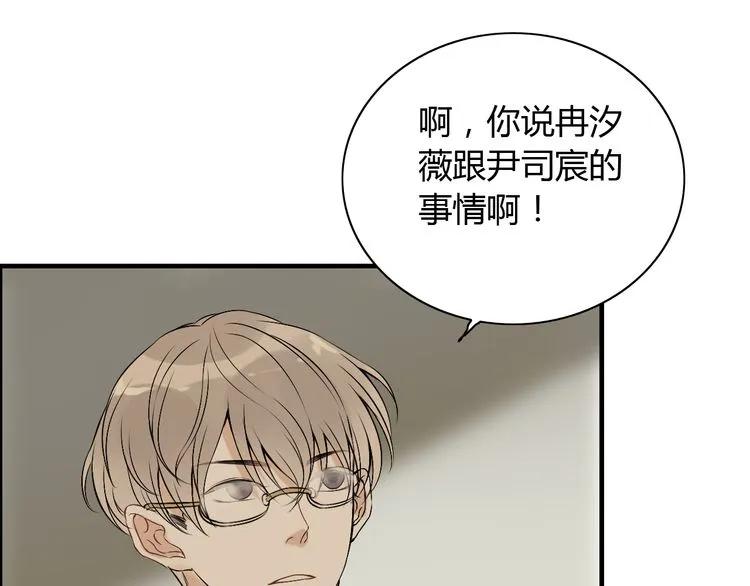 《闪婚总裁契约妻》漫画最新章节第116话 原本的恋人？！免费下拉式在线观看章节第【74】张图片