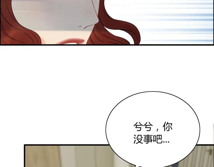 《闪婚总裁契约妻》漫画最新章节第116话 原本的恋人？！免费下拉式在线观看章节第【9】张图片