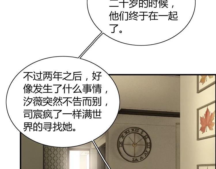 《闪婚总裁契约妻》漫画最新章节第117话 不自觉的心疼她免费下拉式在线观看章节第【12】张图片