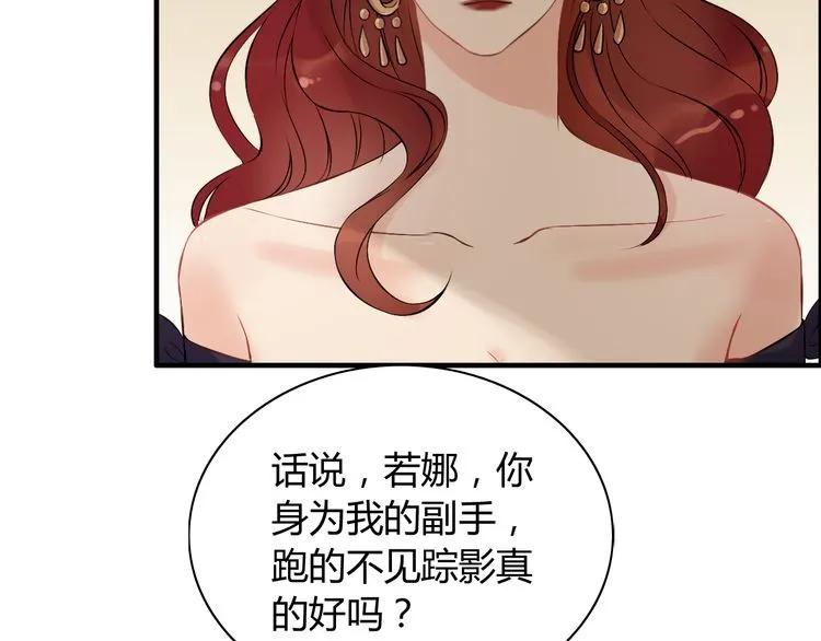 《闪婚总裁契约妻》漫画最新章节第117话 不自觉的心疼她免费下拉式在线观看章节第【20】张图片