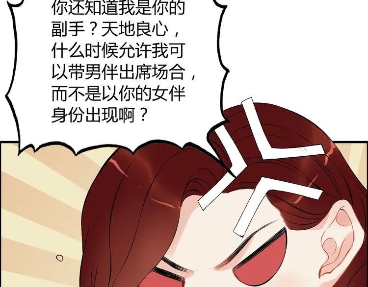 《闪婚总裁契约妻》漫画最新章节第117话 不自觉的心疼她免费下拉式在线观看章节第【24】张图片