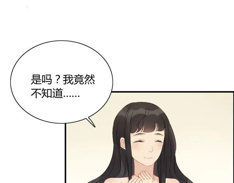 《闪婚总裁契约妻》漫画最新章节第117话 不自觉的心疼她免费下拉式在线观看章节第【53】张图片