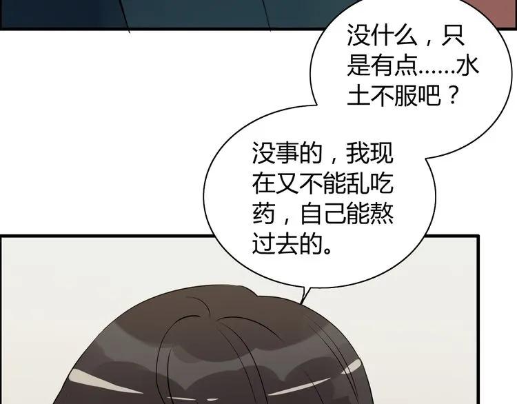 《闪婚总裁契约妻》漫画最新章节第117话 不自觉的心疼她免费下拉式在线观看章节第【62】张图片