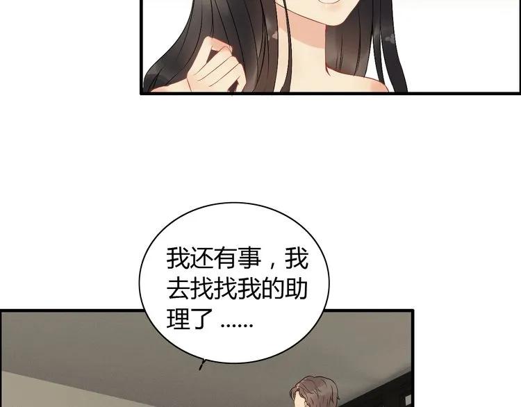 《闪婚总裁契约妻》漫画最新章节第117话 不自觉的心疼她免费下拉式在线观看章节第【72】张图片