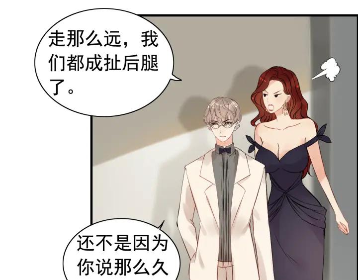 《闪婚总裁契约妻》漫画最新章节第118话 她们两个是要干嘛?免费下拉式在线观看章节第【48】张图片