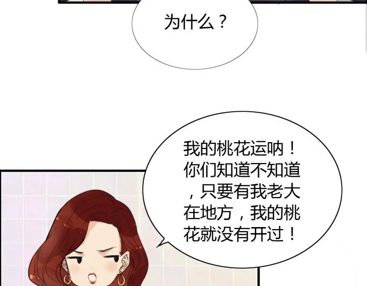 《闪婚总裁契约妻》漫画最新章节第118话 她们两个是要干嘛?免费下拉式在线观看章节第【52】张图片