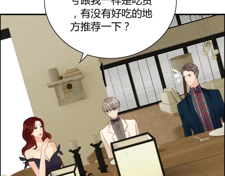 《闪婚总裁契约妻》漫画最新章节第119话 相互误会免费下拉式在线观看章节第【37】张图片