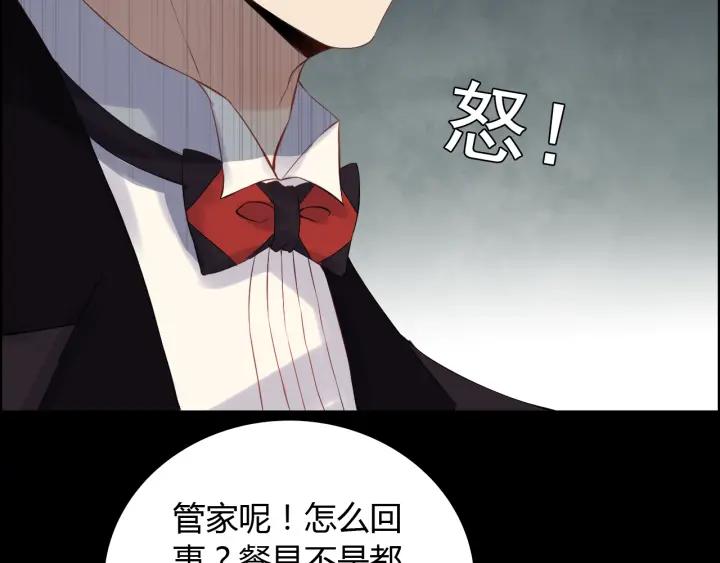 《闪婚总裁契约妻》漫画最新章节第119话 相互误会免费下拉式在线观看章节第【46】张图片