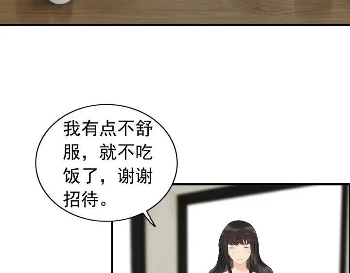 《闪婚总裁契约妻》漫画最新章节第119话 相互误会免费下拉式在线观看章节第【54】张图片