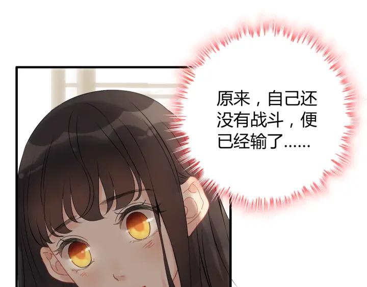 《闪婚总裁契约妻》漫画最新章节第120话 他的初恋？！免费下拉式在线观看章节第【25】张图片