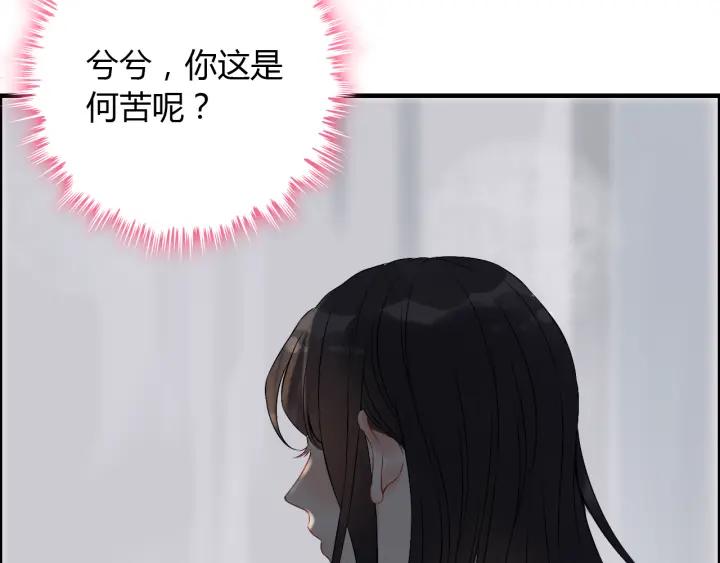 《闪婚总裁契约妻》漫画最新章节第120话 他的初恋？！免费下拉式在线观看章节第【32】张图片