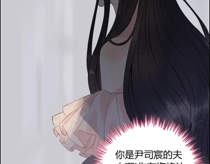 《闪婚总裁契约妻》漫画最新章节第120话 他的初恋？！免费下拉式在线观看章节第【33】张图片