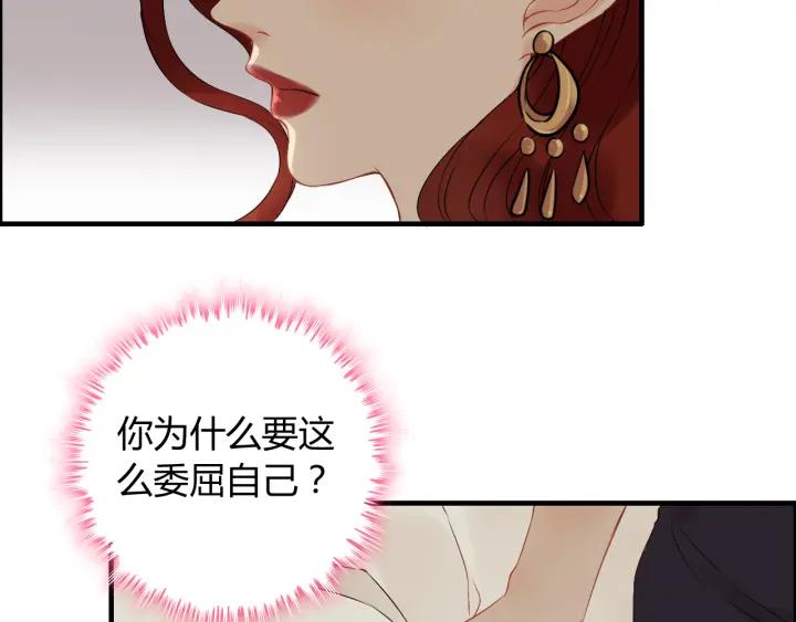 《闪婚总裁契约妻》漫画最新章节第120话 他的初恋？！免费下拉式在线观看章节第【35】张图片