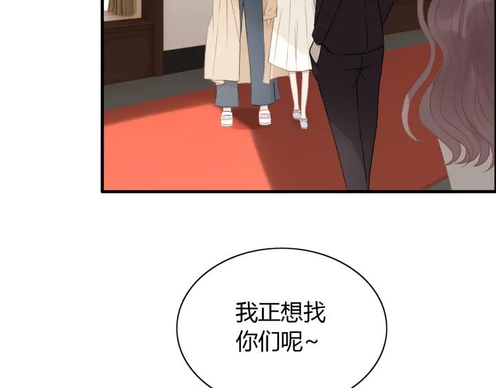 《闪婚总裁契约妻》漫画最新章节第120话 他的初恋？！免费下拉式在线观看章节第【60】张图片