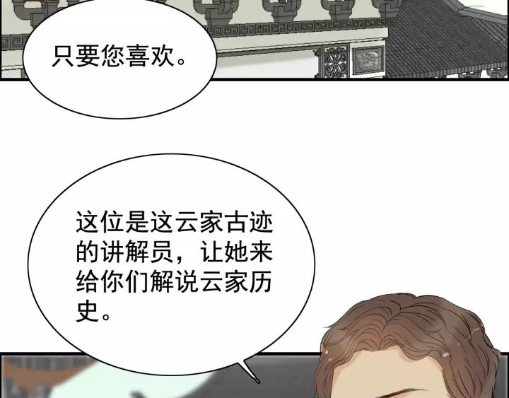 《闪婚总裁契约妻》漫画最新章节第121话 我是不会离开她的！免费下拉式在线观看章节第【15】张图片