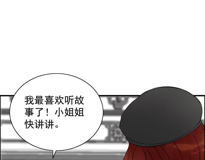 《闪婚总裁契约妻》漫画最新章节第121话 我是不会离开她的！免费下拉式在线观看章节第【17】张图片