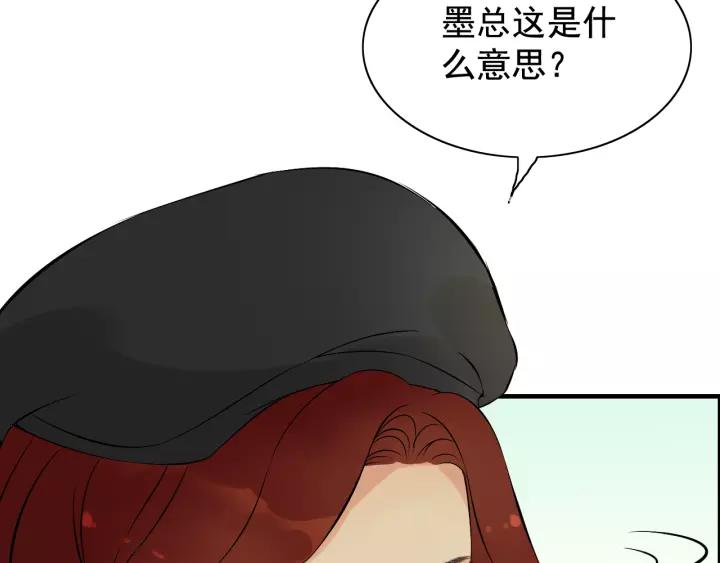 《闪婚总裁契约妻》漫画最新章节第121话 我是不会离开她的！免费下拉式在线观看章节第【19】张图片