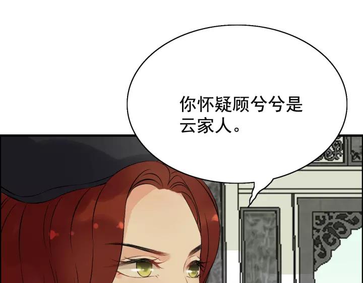 《闪婚总裁契约妻》漫画最新章节第121话 我是不会离开她的！免费下拉式在线观看章节第【24】张图片