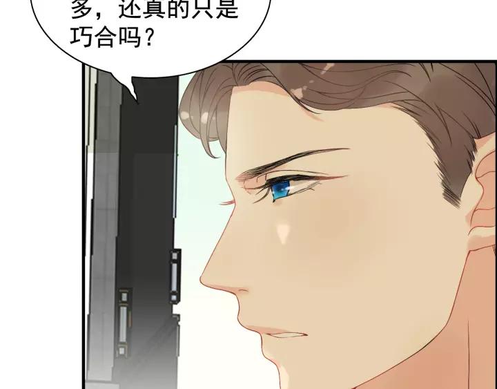 《闪婚总裁契约妻》漫画最新章节第121话 我是不会离开她的！免费下拉式在线观看章节第【26】张图片